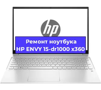 Замена разъема питания на ноутбуке HP ENVY 15-dr1000 x360 в Воронеже